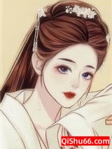 香骨美人（火葬场）小说