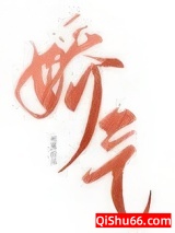 七零年代娇气反派小说