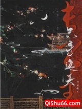 天下第一娇小说