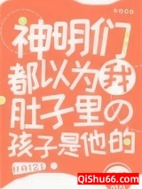 同时翻车三个神明后小说