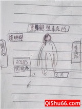 和尚解梦，挺秃然小说