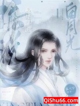 据说我是早逝白月光［快穿］小说