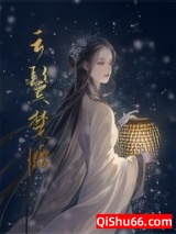 云鬓楚腰小说