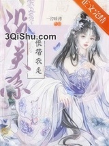 没关系，快带我走小说