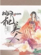 心机美人（重生）小说