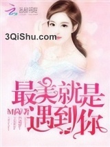 恶魔总裁，撩上瘾小说