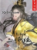 高危职业二师姐小说