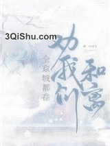 全京城都在劝我们和离小说