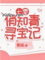 七零娇俏知青寻宝记小说