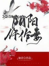 阴阳仵作妻小说