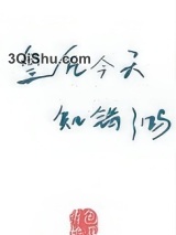 皇后今天知错了吗（重生）小说