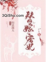 替嫁宠妃（替嫁后夫君篡位了）小说