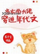 当玄学大佬穿进年代文小说