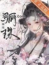 成婚前你不是这么说的！小说