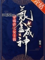 穿成虐文女主我氪金成神小说