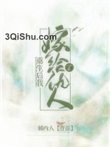 重生后我嫁给了仇人小说