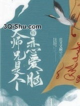 剑修大师兄是个恋爱脑小说