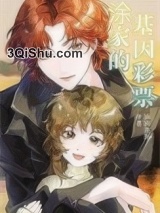 她是风暴中心小说