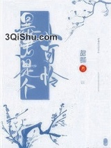 暴君是个小可怜小说