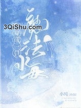 穿成一只魔法水母[西幻]小说