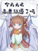 今天夫君杀妻证道了吗小说