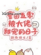 重回五零被大佬甜宠的日子小说