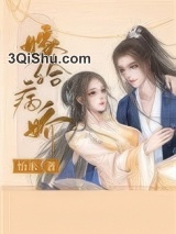 嫁给病娇厂公小说