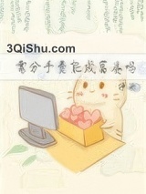 靠分手费能成富婆吗小说