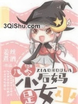 九零小后妈小说