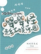 嘤嘤怪走红娱乐圈[末穿今]小说