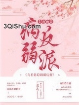 夫君他是病弱反派（穿书）小说