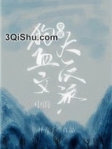 穿成狗血文中的大反派小说