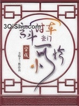 宫斗冠军穿成豪门小可怜小说