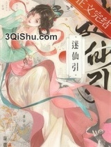 每日都在引诱清冷夫君小说