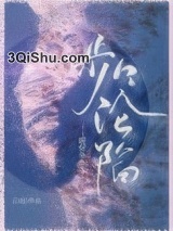 步步沦陷（作者：江幼）小说