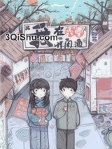 我在六零开闲渔小说