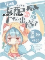暴富后，咸鱼她又爆红了小说