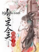公主今天和离了吗小说