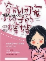 穿成团宠小姑子的嫂嫂小说