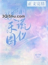 娱乐圈测谎仪小说