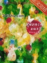 我那逃跑了的未婚妻小说