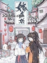 嫁病娇后我咸鱼了小说