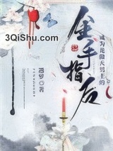 成为龙傲天男主的金手指后小说