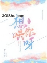 想哄你呀小说