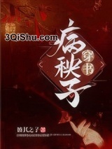 嫁给病秧子冲喜（穿书）小说