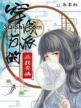 穿成反派的病弱青梅小说