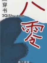 穿书八零能苟就苟小说