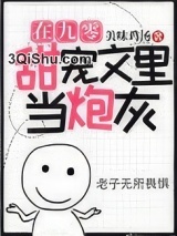 在九零甜宠文里当炮灰小说