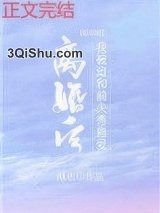 离婚后我被迫和前夫秀恩爱[娱乐圈]小说