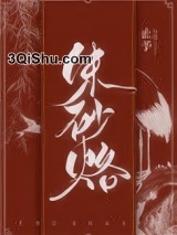 攀高枝失败后我成了权贵朱砂痣小说